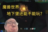 在魔兽世界中原地下线会有什么后果？