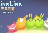 《天天连萌》游戏道具全解析（各种道具种类及作用一览）