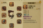 《贪婪洞窟》游戏中拆除陷阱与陷阱抗性哪个好？