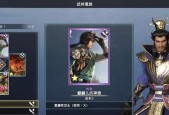 真三国无双7帝国秘技（掌握键盘）