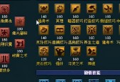 《梦幻西游》低级炼药几率测验（探索游戏中低级炼药的成功概率）