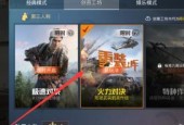 火力对决对战模式怎么玩？有哪些技巧和常见问题解答？