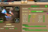 《太极熊猫》游戏符文快速获取攻略（掌握技巧）