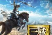 真三国无双8手柄映射无效怎么解决（掌握技巧让你畅玩游戏）