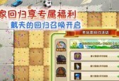 《植物大战僵尸2》阳光收集秘籍，让你轻松过关（15个实用小技巧）