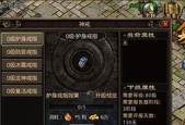 龙神传奇手游攻击类天赋全解析（熟悉攻击类天赋）