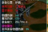 《天天风之旅》新宠物古恶魔书的获取方法及技巧（揭秘如何获得游戏中的最新宠物古恶魔书）