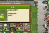 《植物大战僵尸2》新植物贝贝草详解（贝贝草的特点、使用方法和效果）