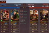 《三国志战略版战法大全》（掌握三国战场的必备指南）