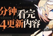 《崩坏3新女武神不灭星锚阵容搭配及玩法攻略》（打造无敌阵容）