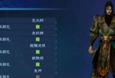 《真三国无双7帝国PC版存档位置破解版存档在哪》（教你轻松备份、修改和下载存档）