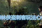 《绿林侠盗亡命之徒与传奇攻略》（以游戏为主的历险故事）