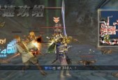 《真三国无双7猛将传》的IF模式介绍（进入IF模式的方法及IF模式玩法详解）