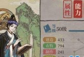 《江南百景图》蓝玉天赋属性是什么？如何查看和理解？