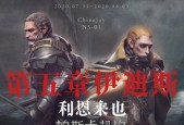 帕斯卡契约（探索迷失世界）