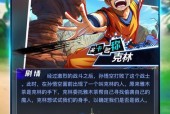 龙珠觉醒的玩法与原作龙珠游戏相同吗？有哪些新特点和差异？