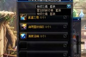 DNF恍惚套装是什么时候出现的？有什么特点？