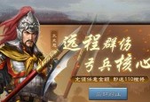《以乱世三国志为主题的游戏玩法攻略》（从小兵到一统天下）
