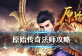 法师应该怎么来操作？法师操作技巧与常见问题解答？