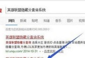 隐藏分查看方法是什么？如何在英雄联盟中查看隐藏分？