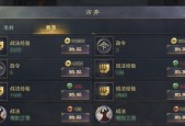 《率土之滨世族完全攻略》（从游戏入手）