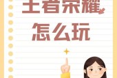 王者荣耀助手的订阅方法是什么？如何订阅王者荣耀助手？