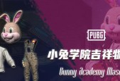 如何获得《绝地求生》游戏中秋套装？获取中秋套装的步骤是什么？