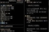 洛克装备地下城进入方法是什么？