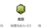 李元芳铭文搭配要点是什么？如何选择合适的铭文组合？