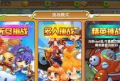 美食大乱斗游戏中的阅历获取攻略（如何快速提高阅历并解锁更多关卡）