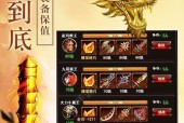 《龙城微变传奇》一血流初现，勇者争霸战（传奇经典再续）