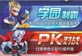 《天天风之旅》游戏学园（助你轻松升级）