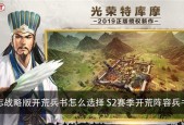 以神将三国，轻松获取兵书