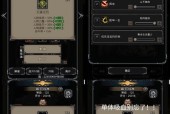 《地下城堡2》图9王城全攻略（如何轻松过关）