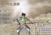 《真三国无双7猛将传》全支援兽技能详解（探索兽技能的奥秘）
