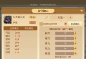 《梦想新大陆》游戏考古系统介绍及攻略（探索未知的古老文明）