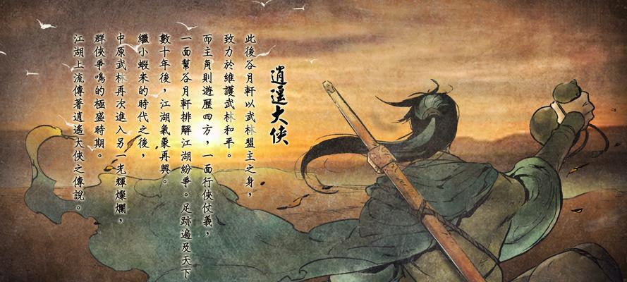 《剑破甲攻略》——以侠客五岳剑法一剑破甲为主题的攻略指南（破解游戏难关）  第3张