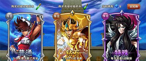 《以遇见圣魔传》金币获取大全（如何轻松获取金币）  第3张