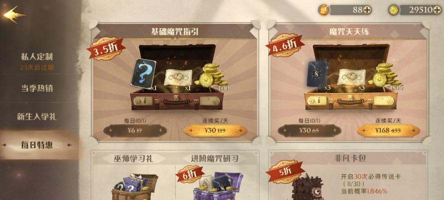 《以遇见圣魔传》金币获取大全（如何轻松获取金币）  第2张