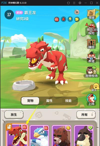 《以遇见圣魔传七彩宠物》获得攻略（轻松掌握七彩宠物的获得方法）  第3张