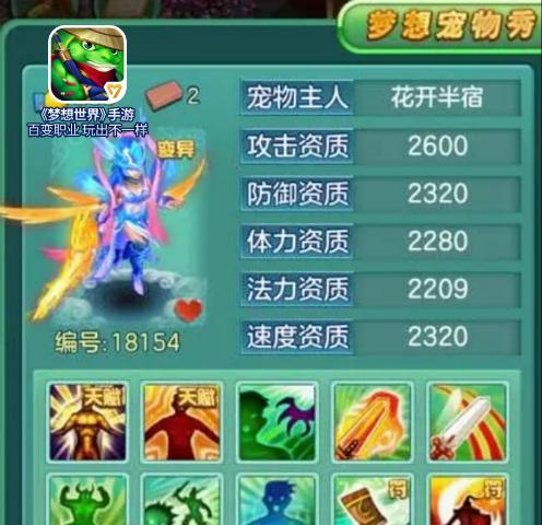《以遇见手游宠物捕捉攻略》（掌握捕捉技巧）  第2张