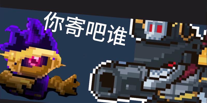 元气骑士超界者攻略大全（成为最强元气骑士的必备指南）  第1张