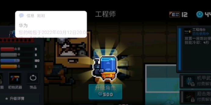 元气骑士飞梭战机蓝图白嫖攻略（打造最强战机的秘密武器与技巧）  第1张