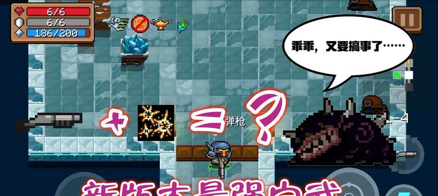 元气骑士2024最新合成表一览（探秘元气骑士最新合成方案）  第1张