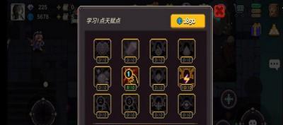 《如何切换以元素地牢角色皮肤为主题》（从角色扮演到主题玩法）  第1张