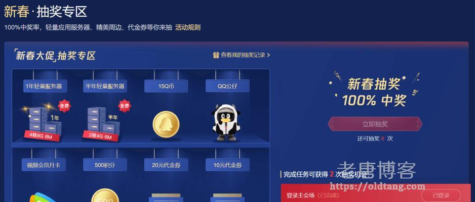 腾讯年度发布会礼包攻略（2024）  第1张