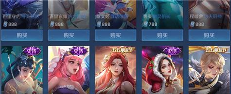 《荣耀》2024年520皮肤一览（全新小乔周瑜皮肤来袭）  第1张