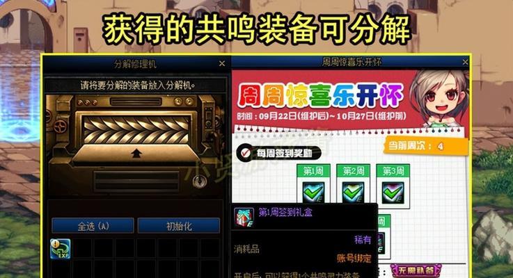DNF风暴逆鳞副本详解（探秘进入方法）  第1张