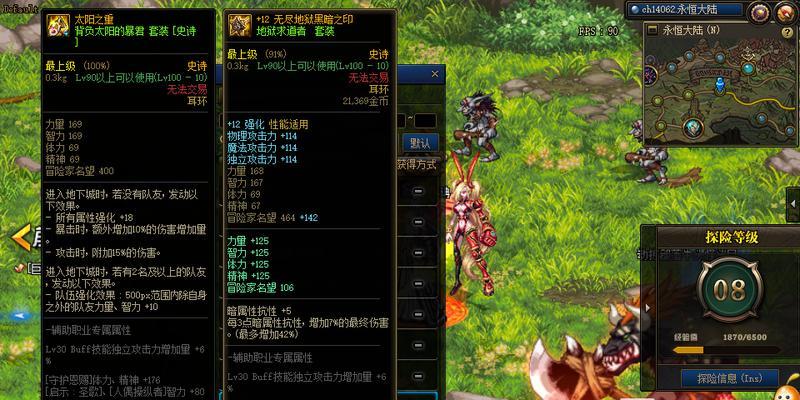 DNF巨龙装备制作流程一览（了解如何制作高级装备）  第1张
