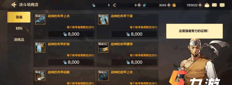 DNF手游毕业装备搭配攻略（打造最强角色）  第1张